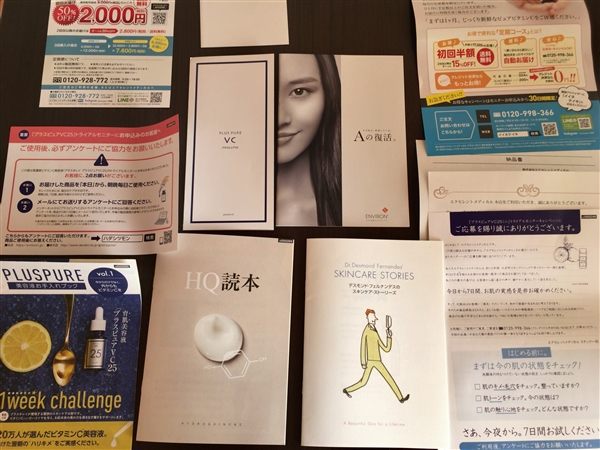 エンビロン 最安値 通販 購入